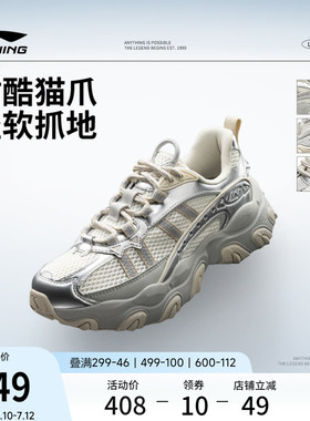 李宁猫爪LITE 3丨休闲鞋女鞋2026新款复古老爹鞋厚底增高运动鞋子