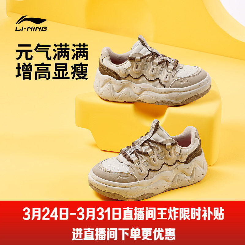 李宁奶酪3面包鞋老爹鞋女鞋增高鞋春季新款厚底显瘦运动鞋休闲鞋
