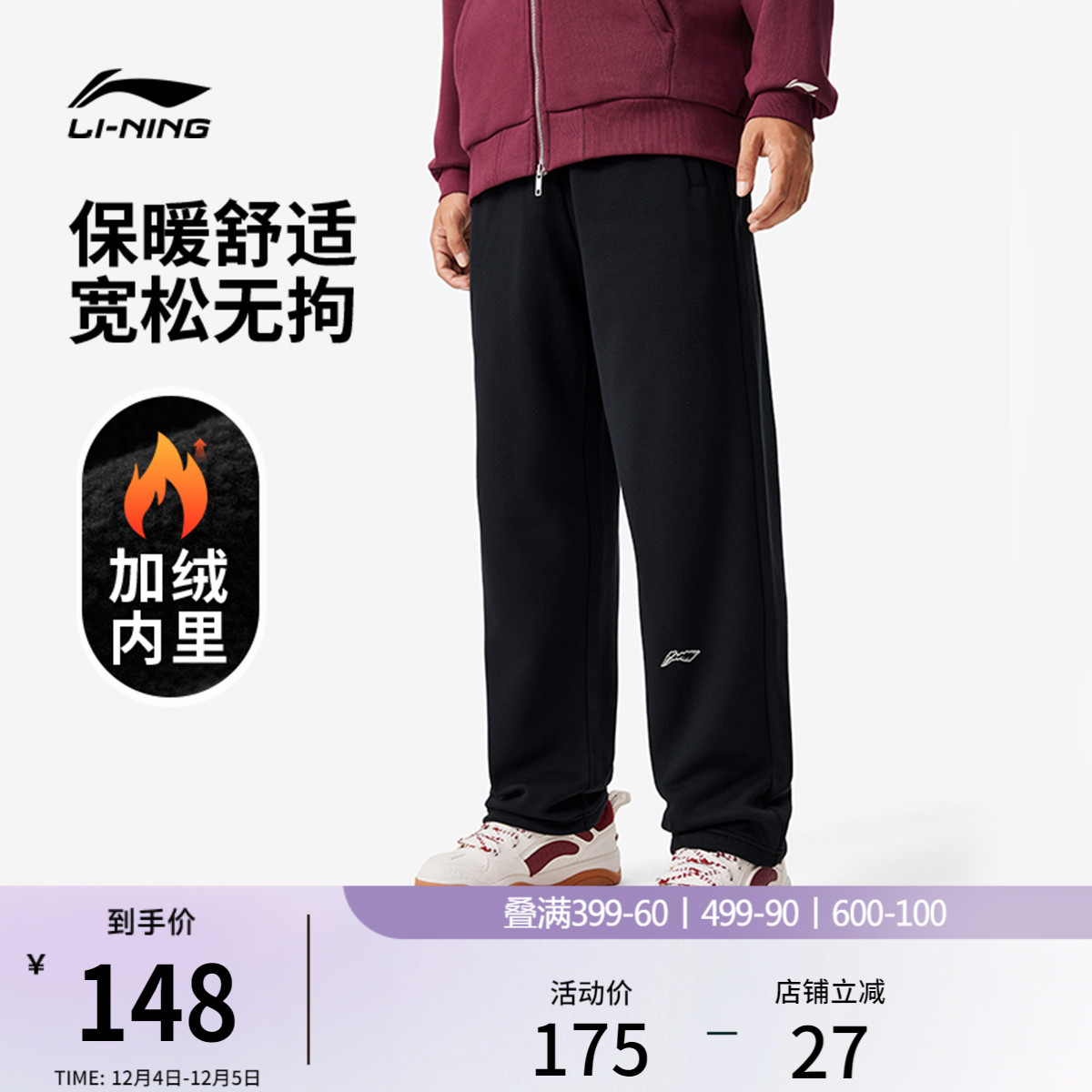 李宁宽松男休闲卫裤运动裤