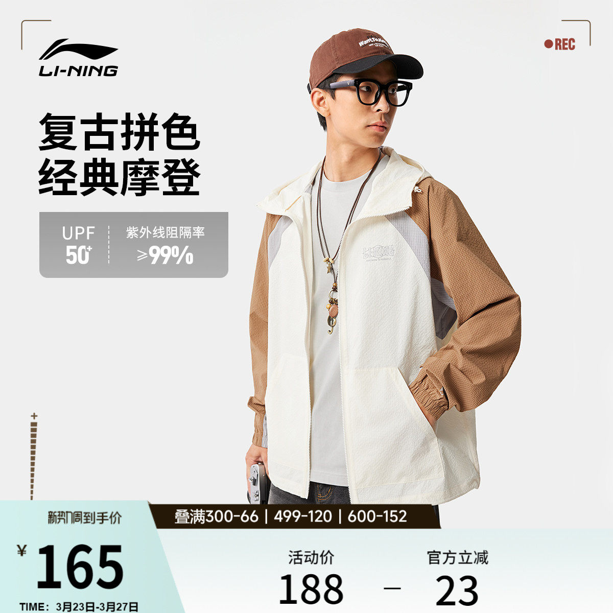 李宁外套男女同款春夏新款夹克梭织潮流运动风衣防风服防晒衣外套