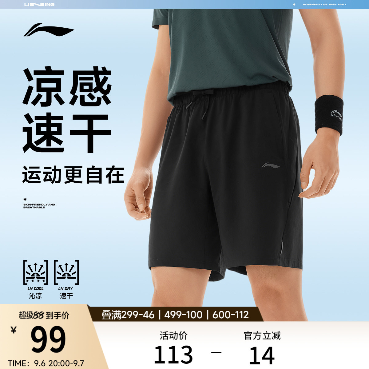 李宁男反光运动短裤运动裤图片