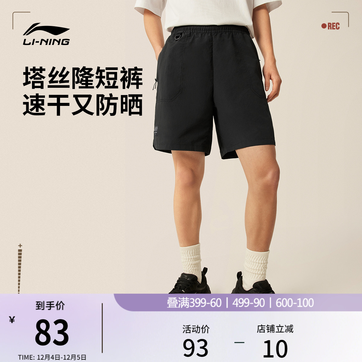 李宁男士防晒速干裤休闲运动短裤