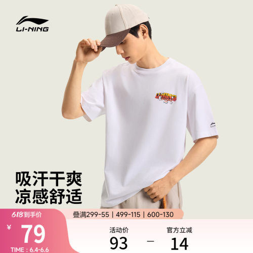 李宁情侣冰丝短袖T恤宽松透气