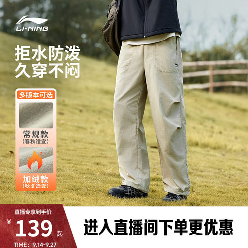 李宁防泼水宽松男运动长裤运动裤
