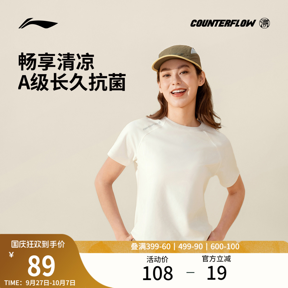 李宁户外CF溯圆领女子短袖T恤