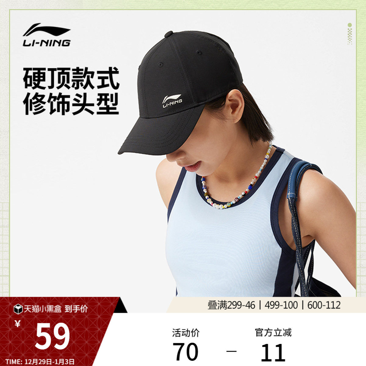 李宁棒球帽男女士2026新款官方正品户外潮流运动舒适硬顶鸭舌帽子