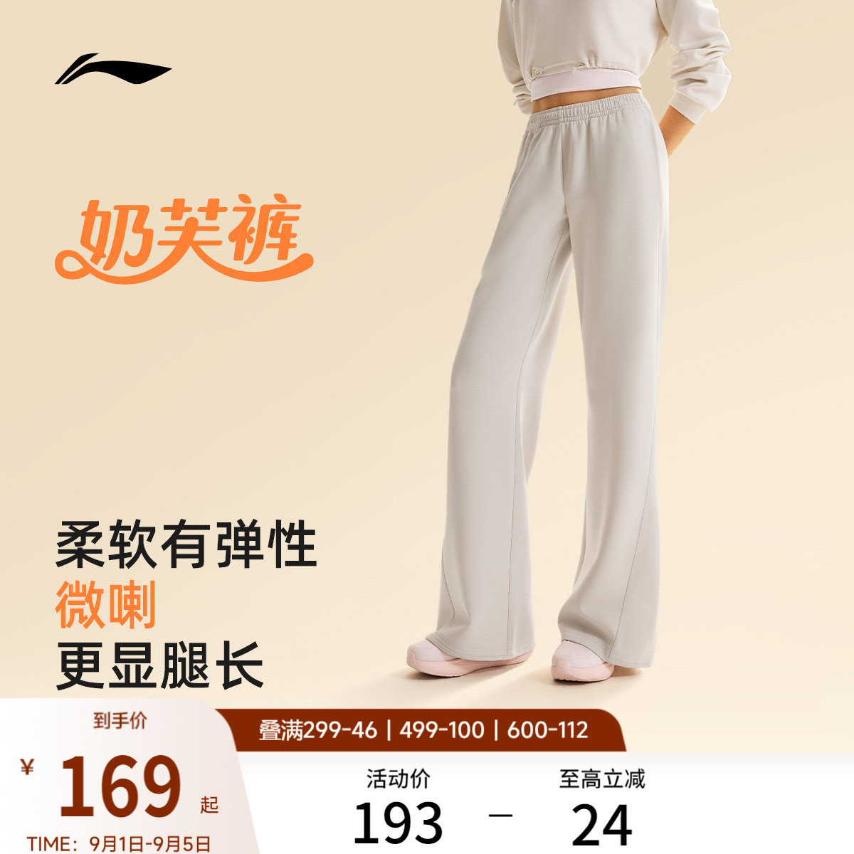 李宁女官方正品卫裤运动裤图片
