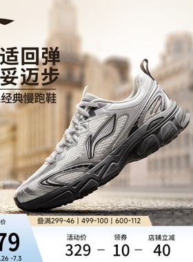 李宁逍遥v3丨跑步鞋男鞋2026新款轻便复古百搭软底减震休闲运动鞋