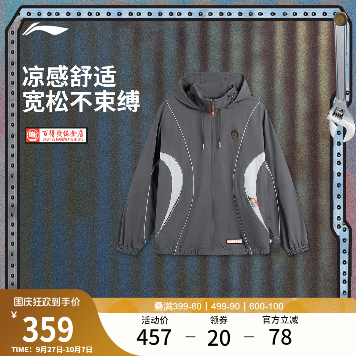 李宁百得發伍金店宽松男运动风衣