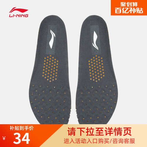 李宁男女同款配件类鞋垫鞋垫