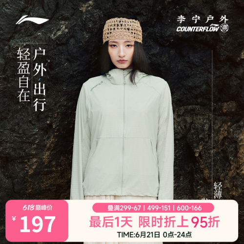 李宁户外CF溯连帽女运动风衣