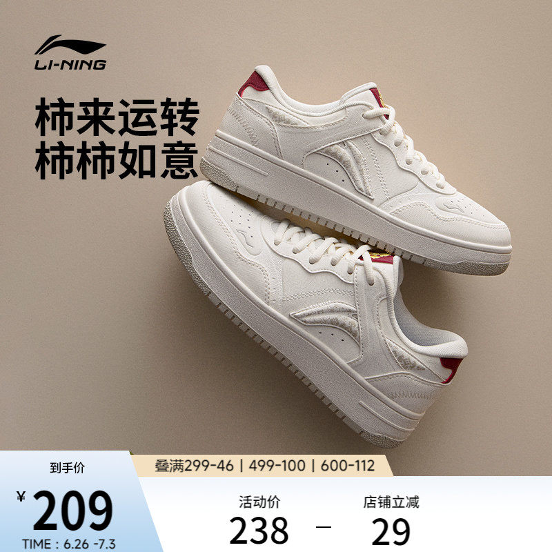 李宁天迹 | 板鞋休闲鞋女鞋增高厚底百搭小白鞋2026夏新款运动