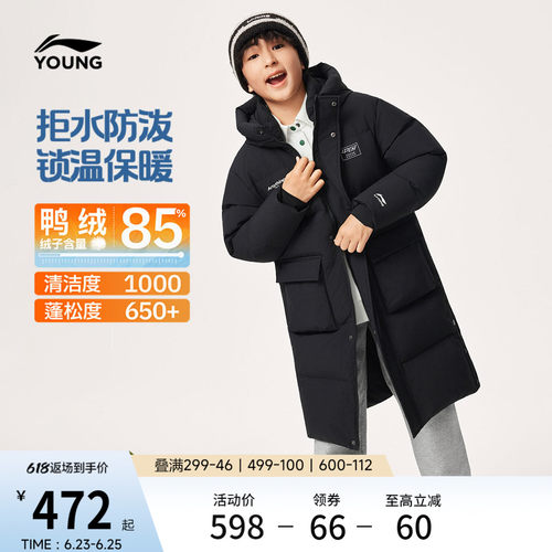 李宁童防泼水男女同款长羽绒服
