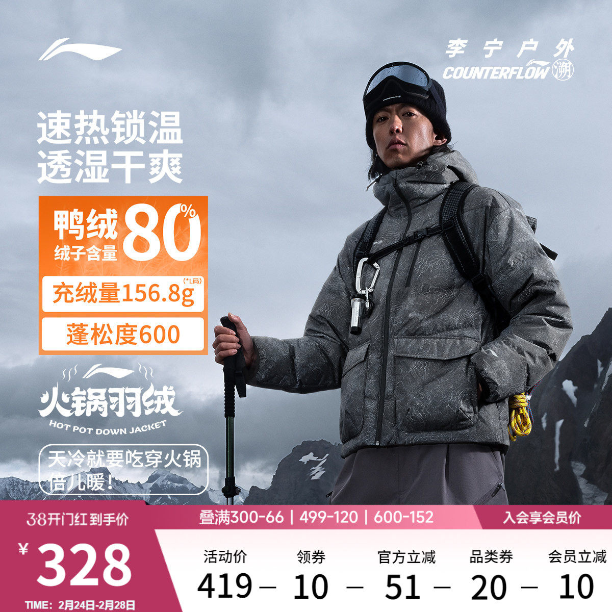 李宁户外CF溯丨短款短羽绒服男女士羽绒衣户外加厚运动羽绒服外套