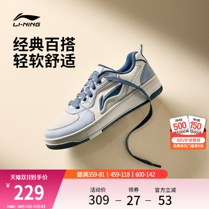 李宁天迹SOFT |休闲鞋男鞋秋季新款透气复古白色板鞋男款运动鞋子