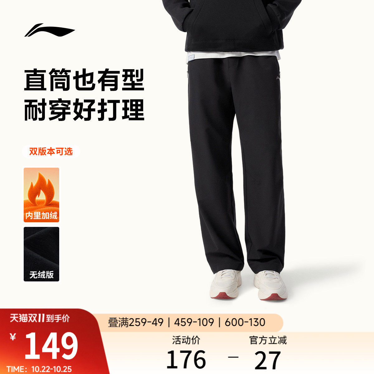 李宁运动裤男士2026新款户外裤秋冬黑色裤子男款直筒休闲加绒长裤
