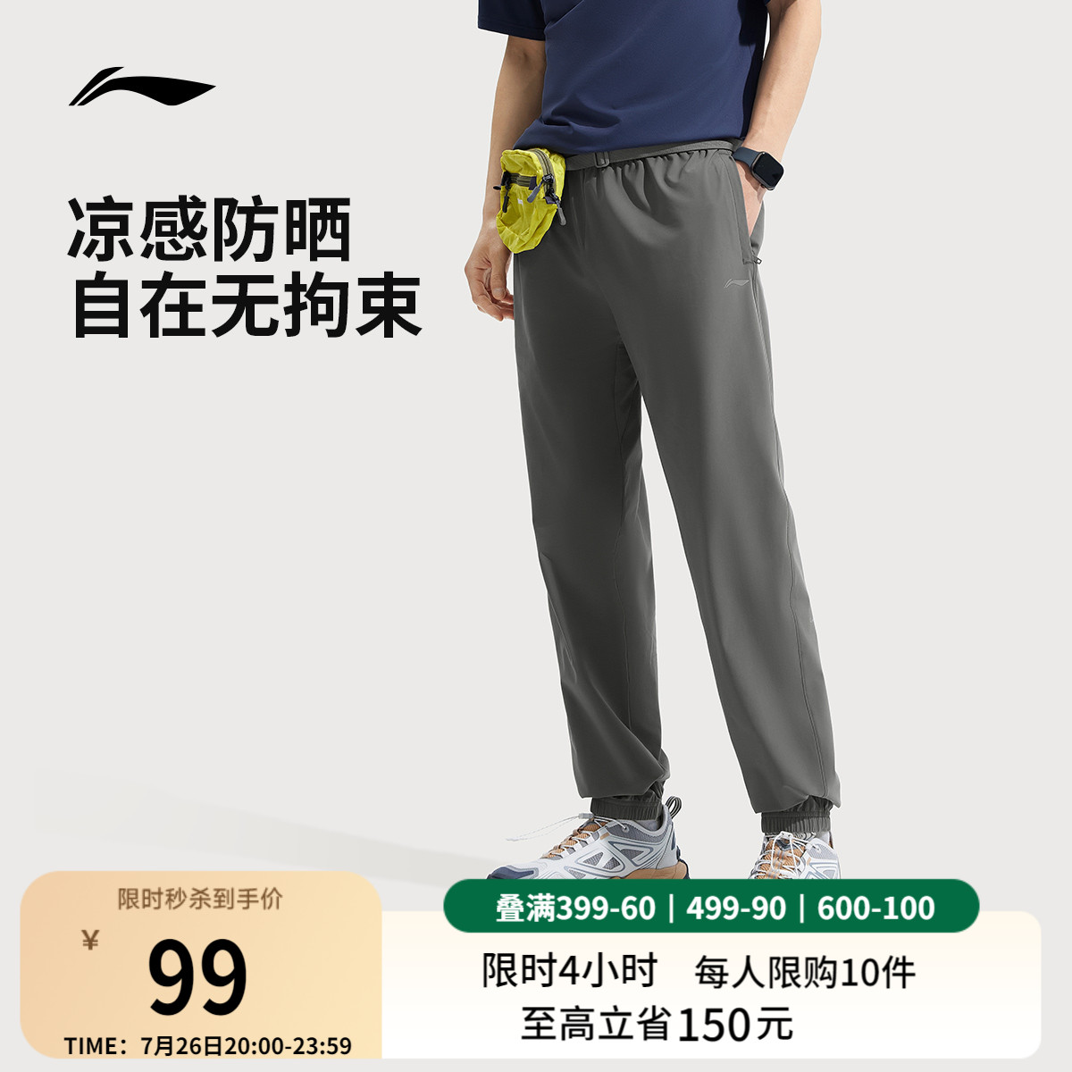 李宁冰丝舒弹裤男士夏季新款防晒休闲裤子薄款直筒速干运动裤男
