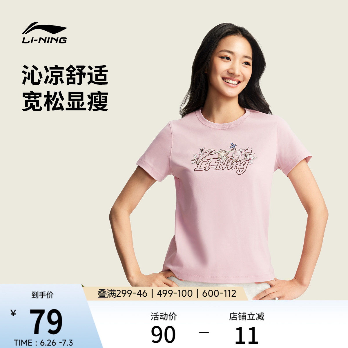 李宁短袖女士夏季官方新款冰丝圆领半袖上衣休闲宽松纯棉运动T恤