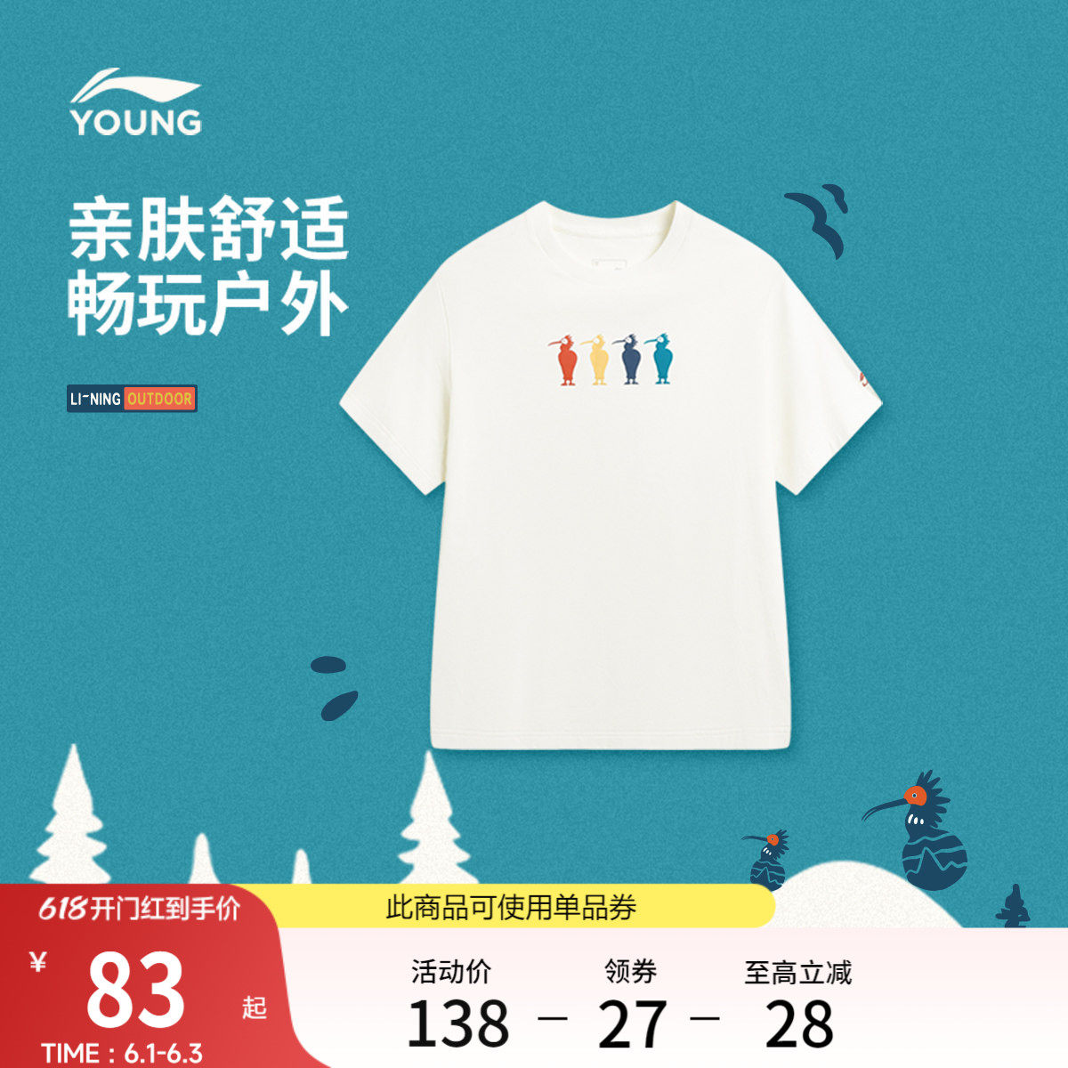 李宁童装短袖T恤男大童2026新款户外系列青少年圆领夏季针织童装