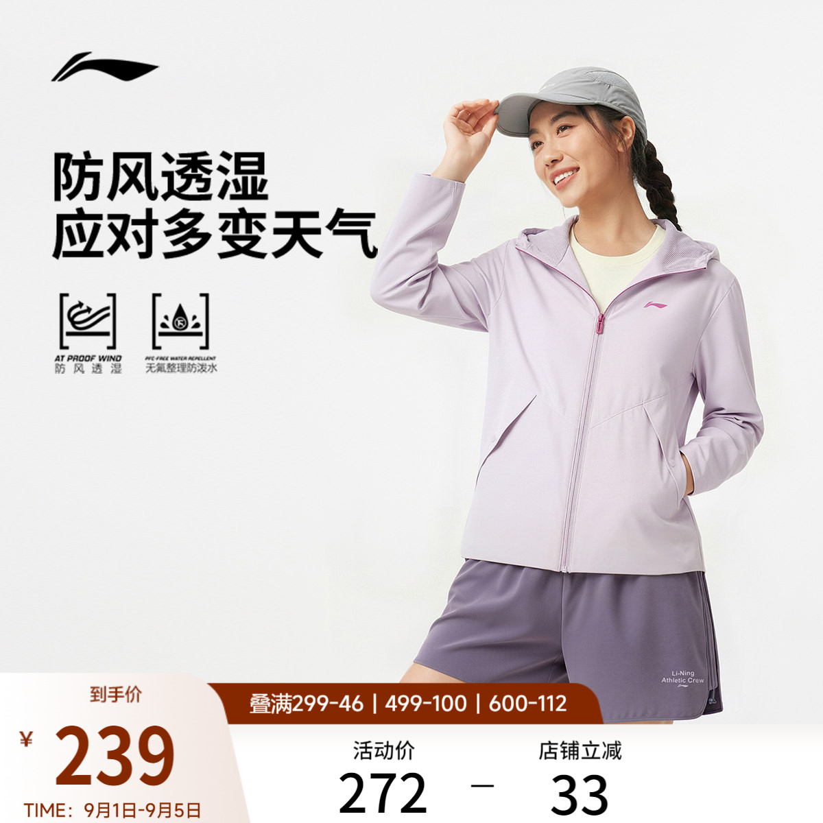 李宁外套女早秋健身跑步夹克上衣透湿连帽宽松防风通勤运动风衣