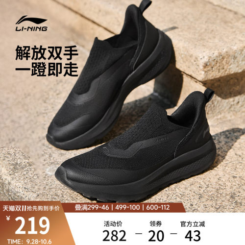 李宁云逸SLIPON男子一脚蹬休闲鞋