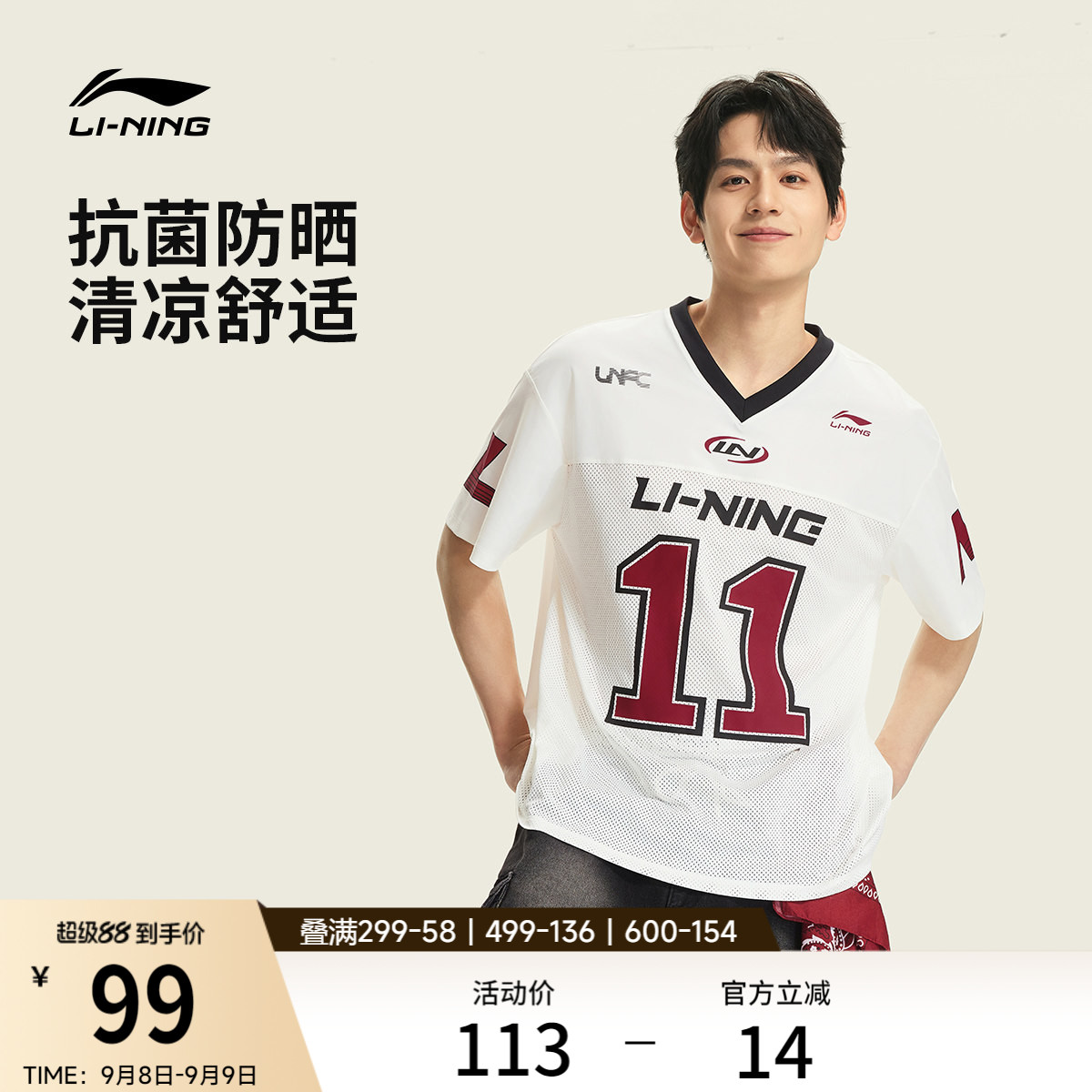 李宁球迷风短袖男2026夏季官方新款休闲印花上衣冰丝速干运动T恤