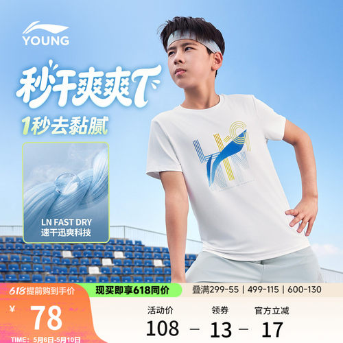 李宁童圆领男女同款印花短袖T恤