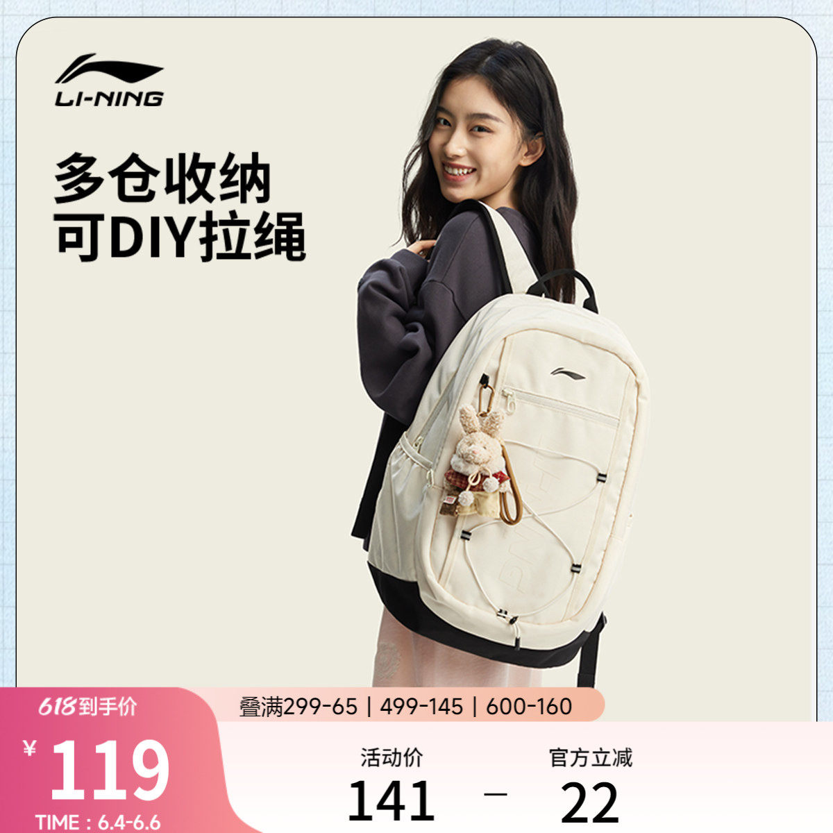 李宁双肩包女2026新款正品大容量通勤旅行运动背包学生白色书包男