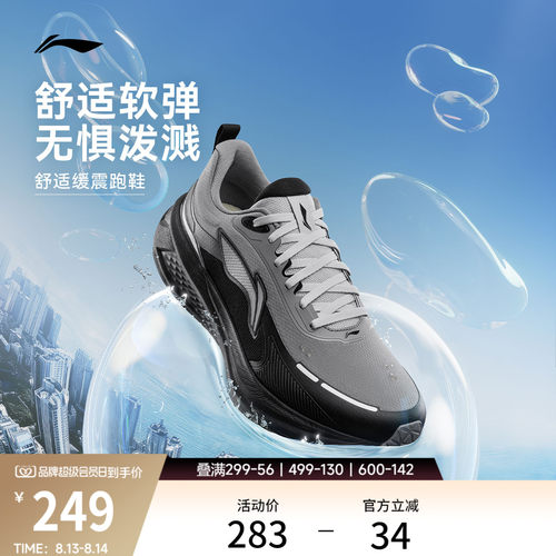 李宁吾跃3.0防护版新款跑步鞋男