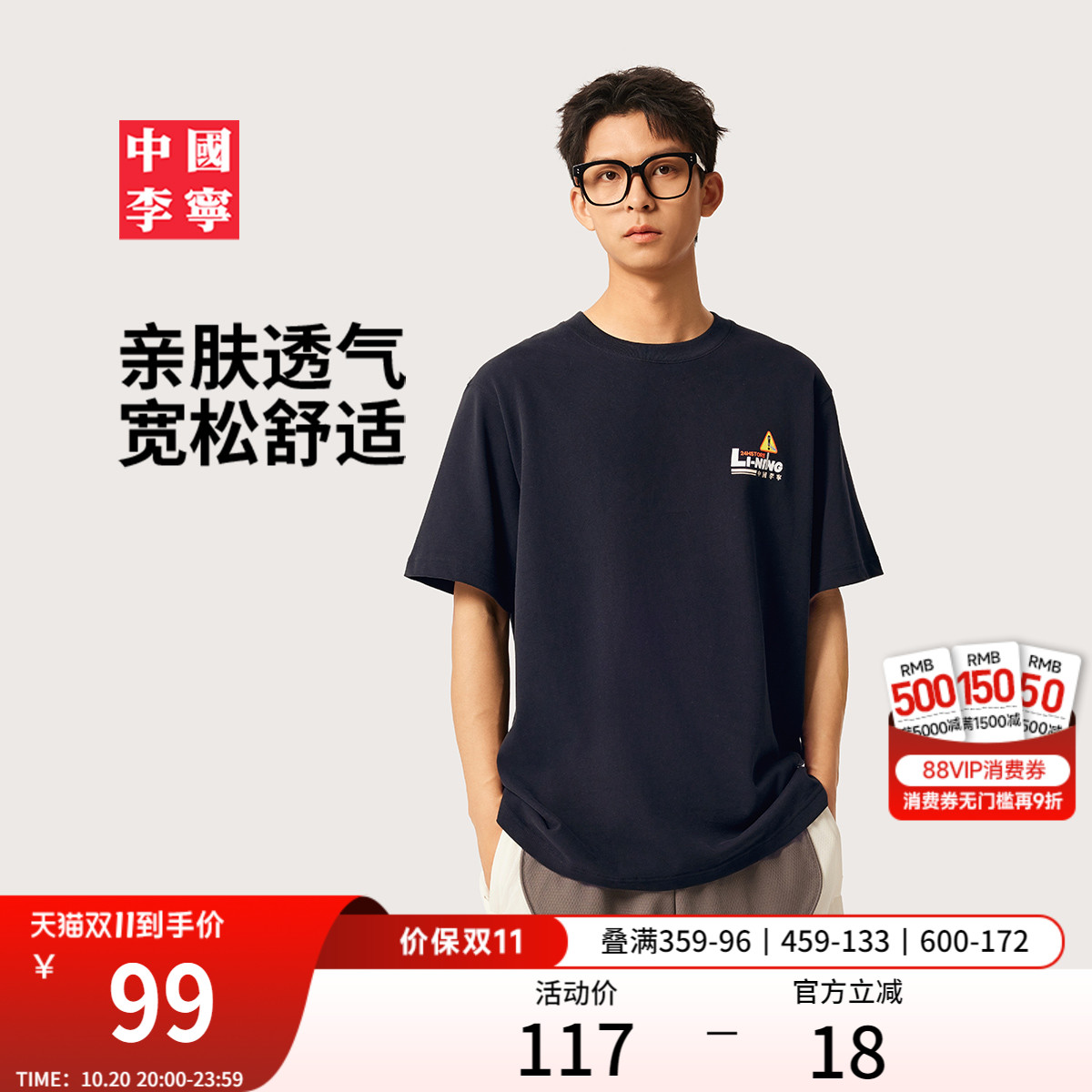 中国李宁情侣T恤宽松印花