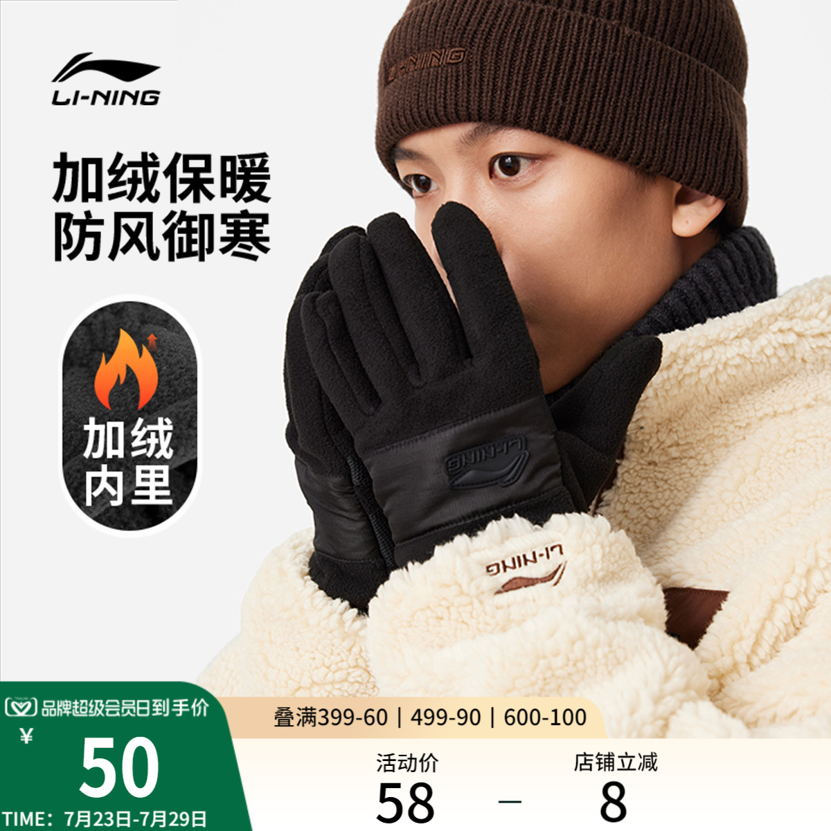 李宁男女同款休闲手套手套