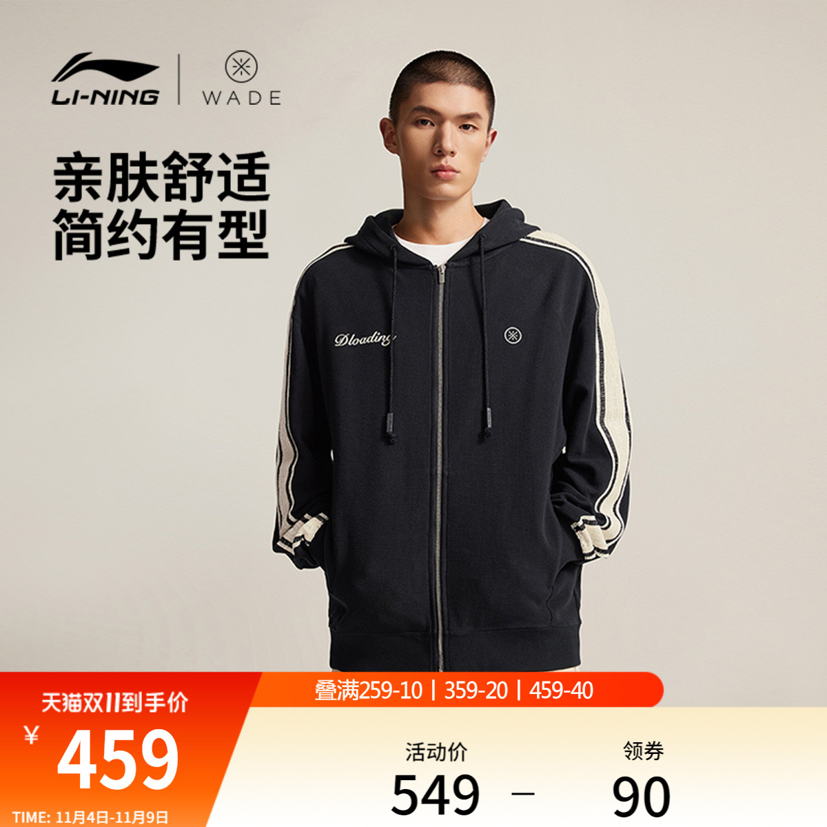 李宁宽松连帽男刺绣开衫连帽卫衣