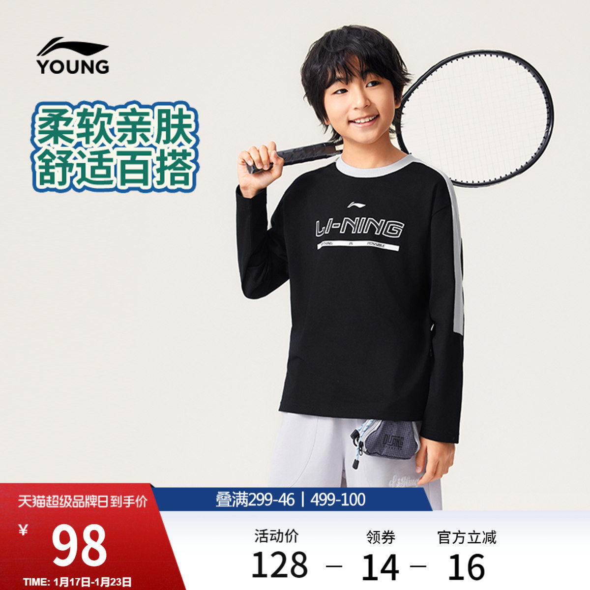 李宁童装长袖T恤男女小大童运动生活系列春季圆领上衣针织休闲服,运动服/休闲服装,运动T恤,淘宝优惠券,粉丝福利购,淘宝优惠卷