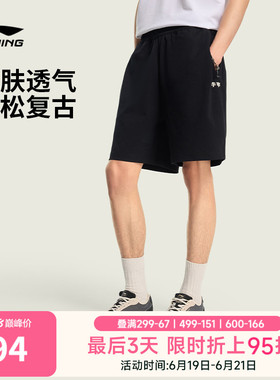 李宁运动短裤2026新款夏季男士短裤宽松黑色裤子休闲针织冰丝裤