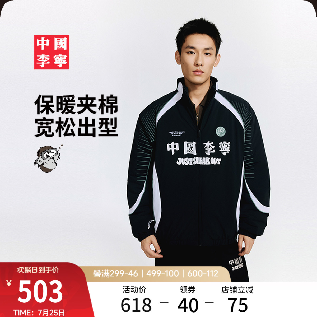 中国李宁Atticus Torre艺术家限定系列棉服男官方新款冬季运动服