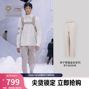 春季 男裤 李宁荣耀金标系列运动长裤 防泼水运动裤 米兰走秀同款