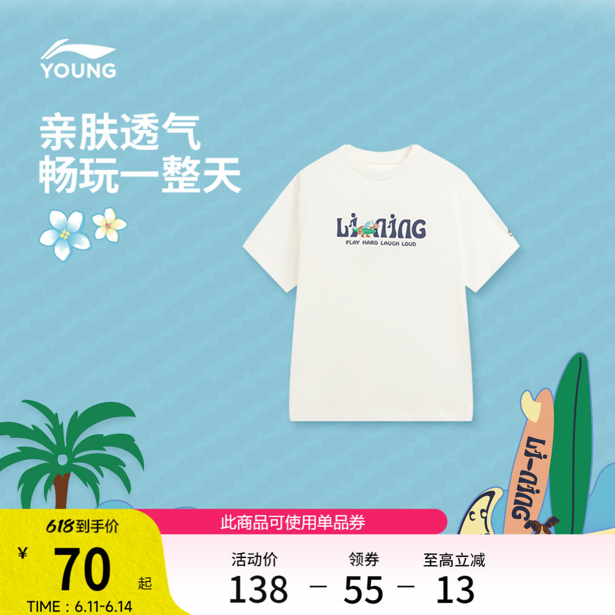 李宁童装短袖T恤男大童2026新款运动生活系列青少年夏季休闲童装