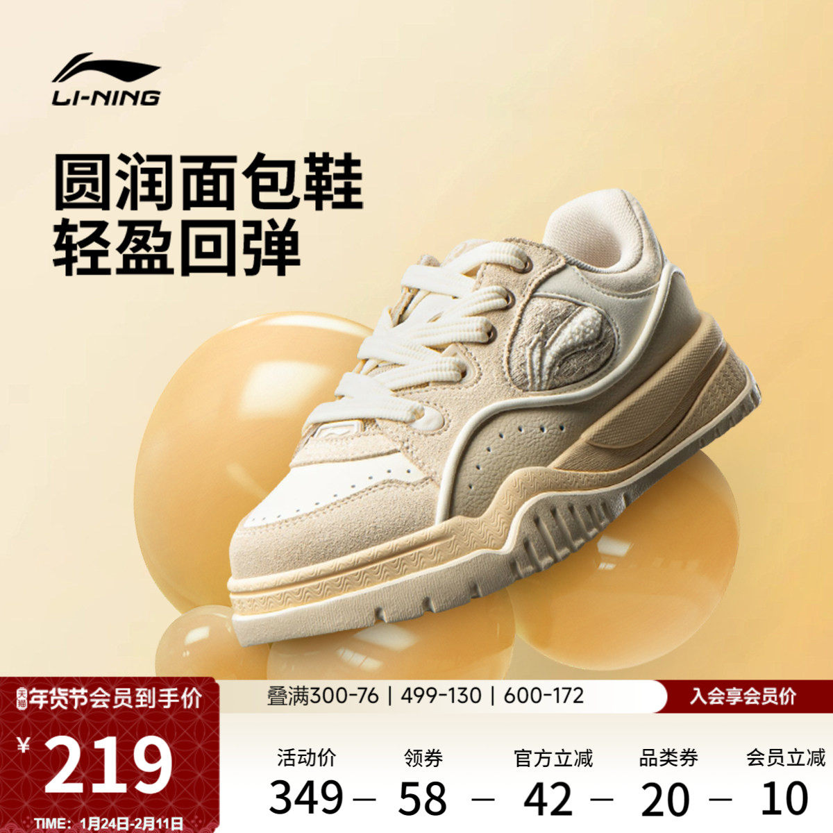 李宁布欧丨休闲鞋女鞋冬季新款厚底增高板鞋圣诞节红色轻便运动鞋,运动鞋new,板鞋,淘宝优惠券,粉丝福利购,淘宝优惠卷