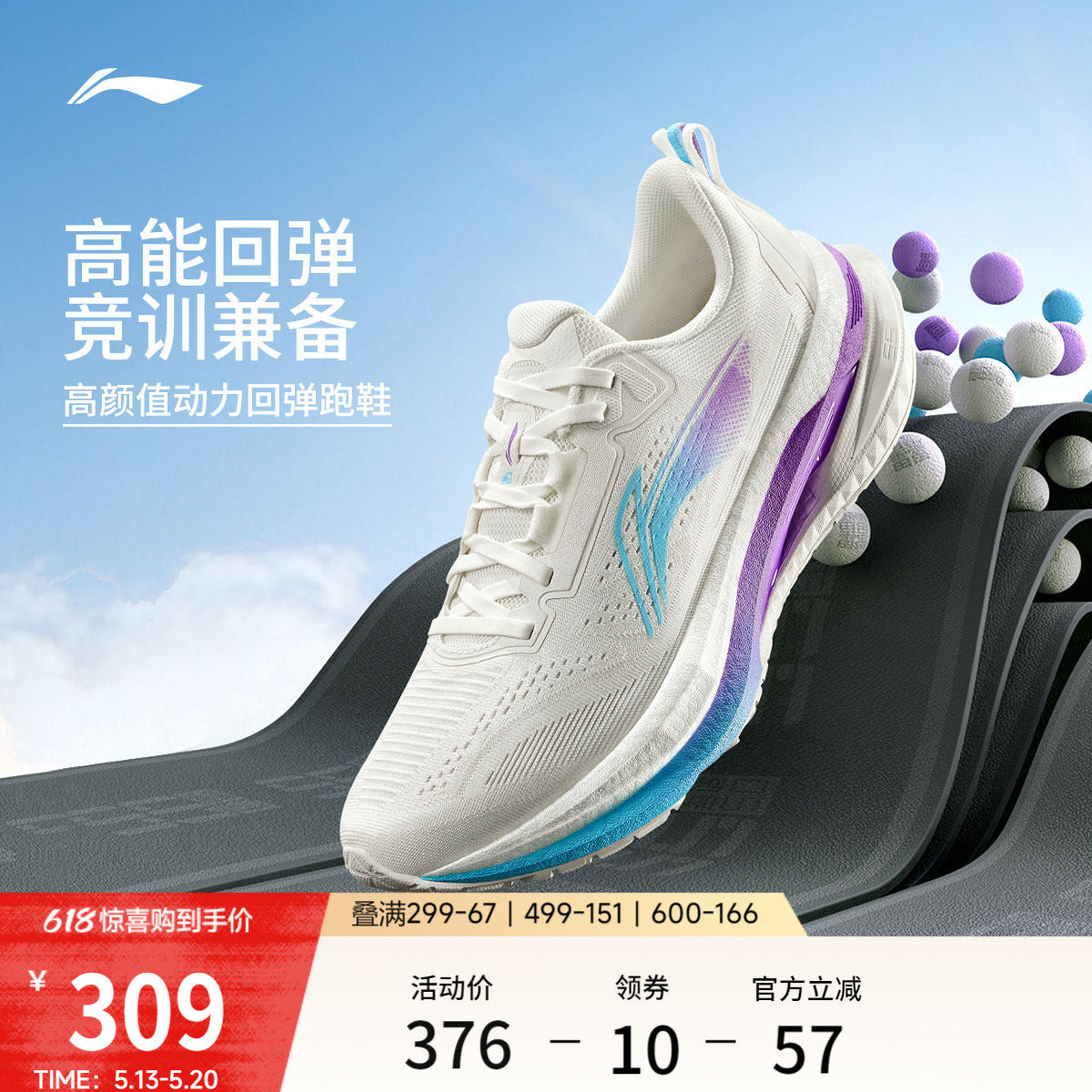 李宁吾适5s5.0 | 全掌䨻专业跑步鞋男体测透气减震竞速训练运动鞋