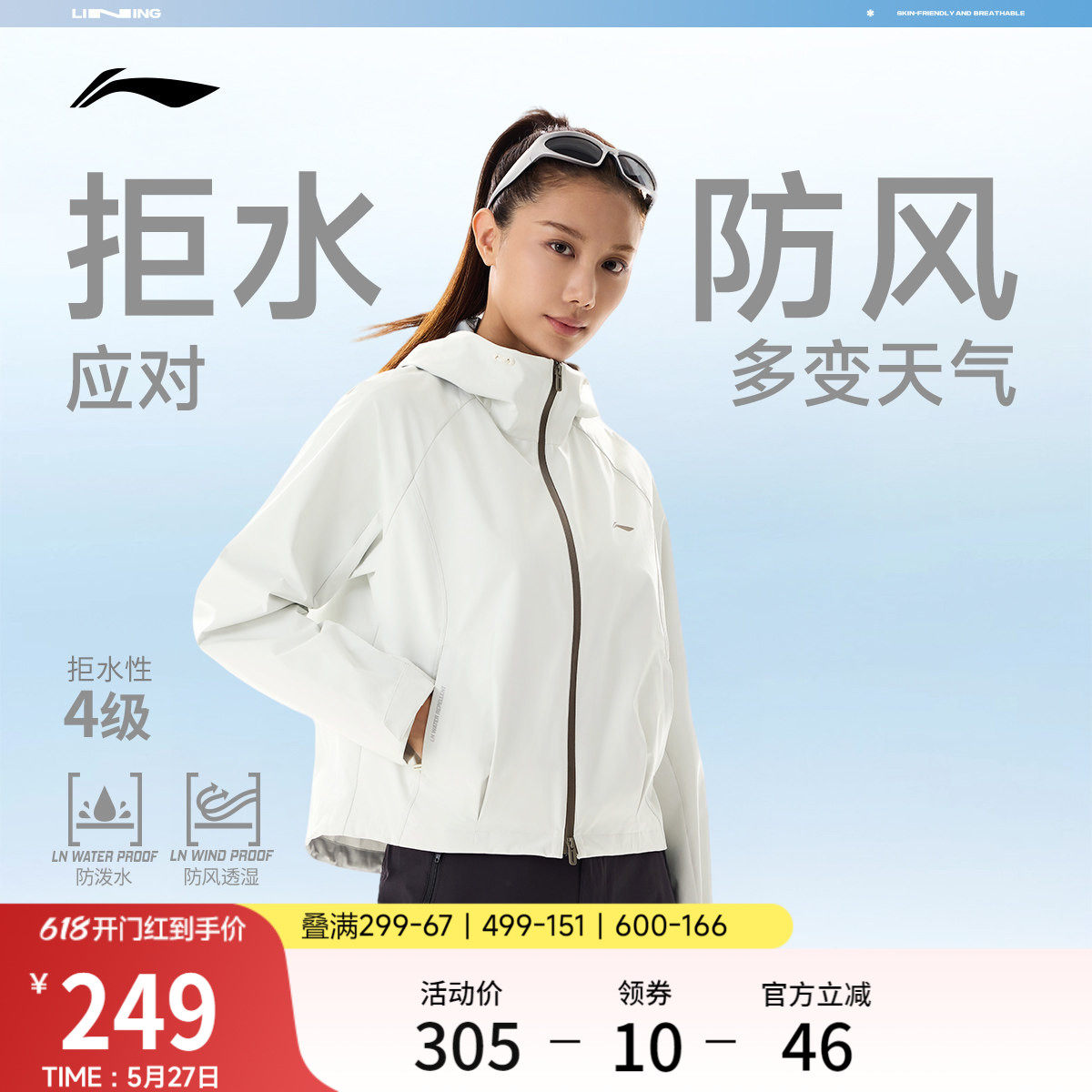 李宁外套女2026春季新品健身跑步开衫上衣连帽夹克防风服运动风衣