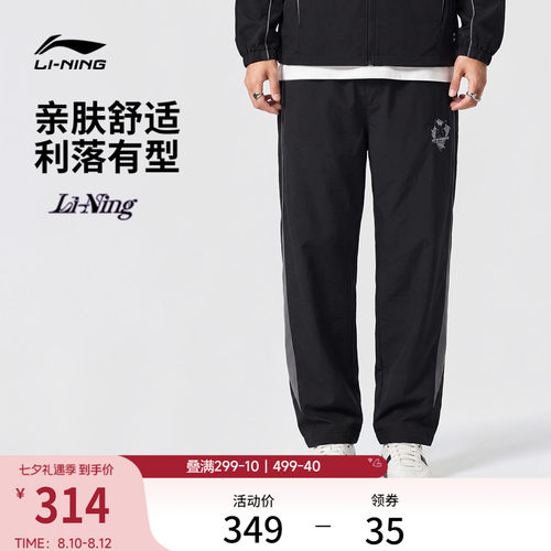 李宁冰感LPL宽松男休闲运动长裤