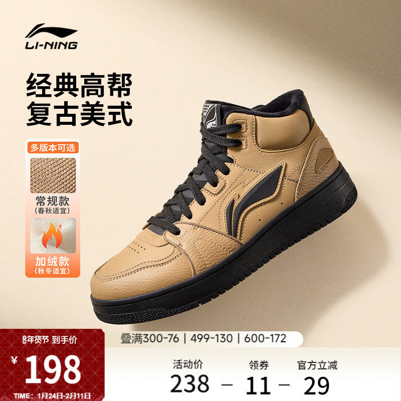 李宁天迹HI高帮男鞋板鞋新款保暖黑白熊猫休闲鞋子冬季加绒运动鞋