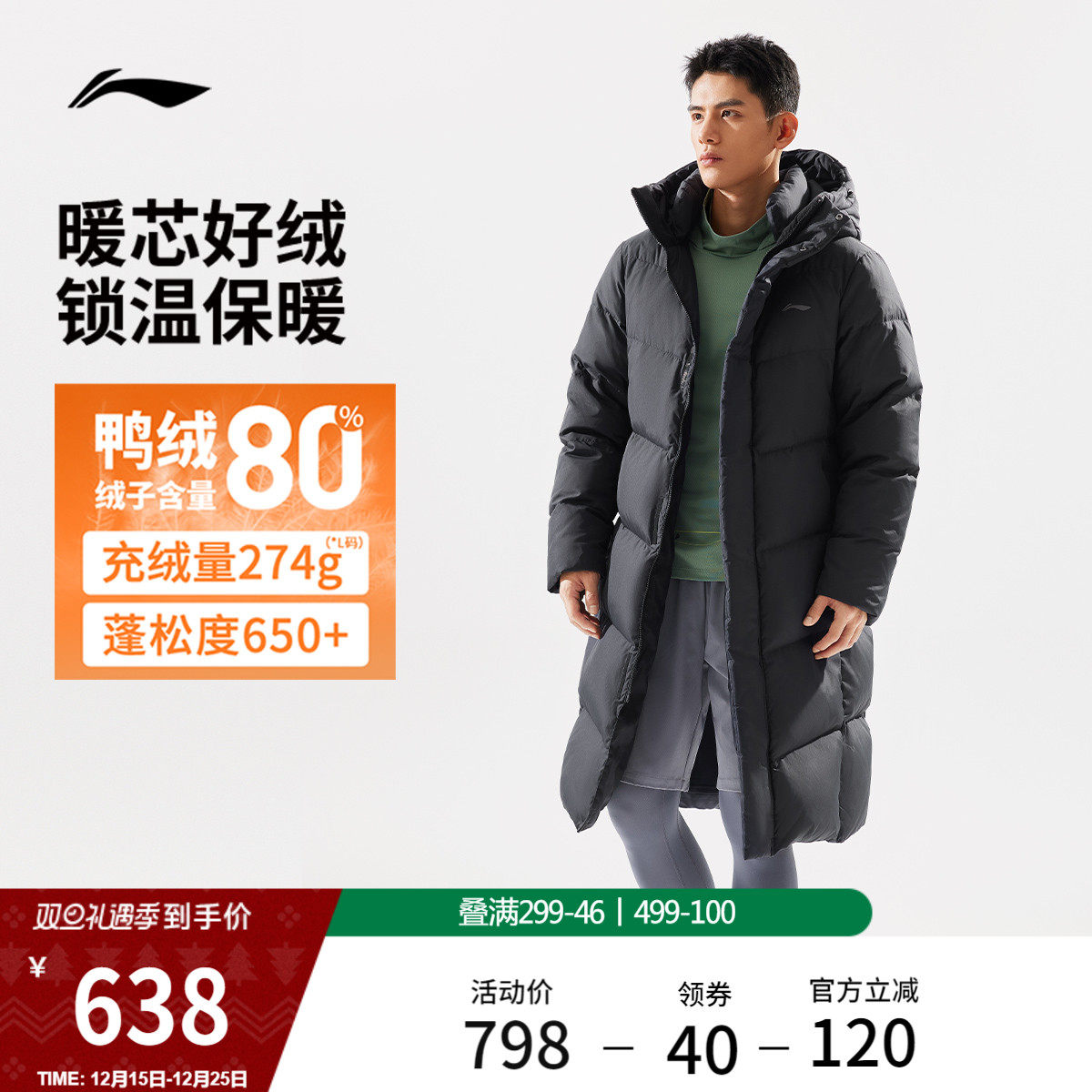 李宁长款羽绒服男士连帽棉服