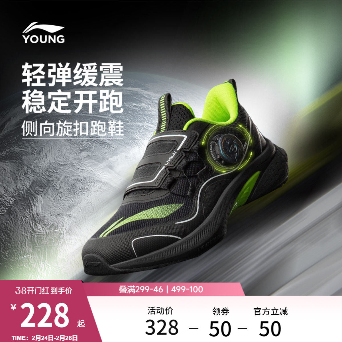 李宁童鞋跑步鞋男女大童2026新款支撑稳定回弹圆头青少年低帮童鞋