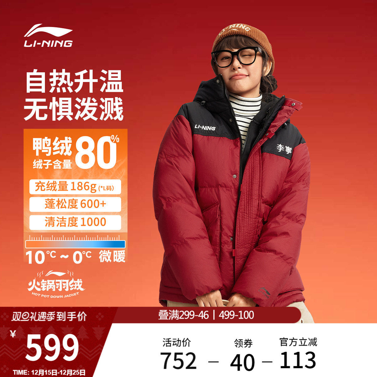 李宁火锅羽绒服丨情侣冬季中长款派克工装女红色保暖运动外套男