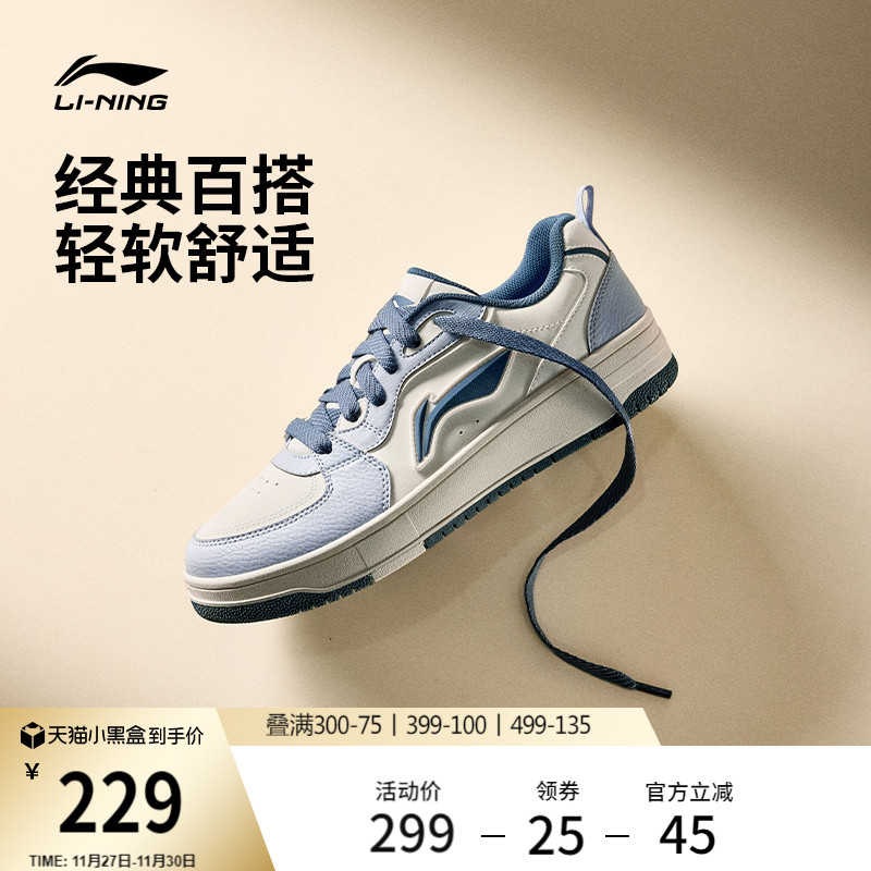 李宁天迹SOFT男子板鞋休闲运动鞋