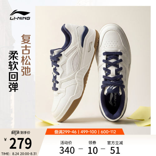 李宁月白2V2男子低帮休闲鞋