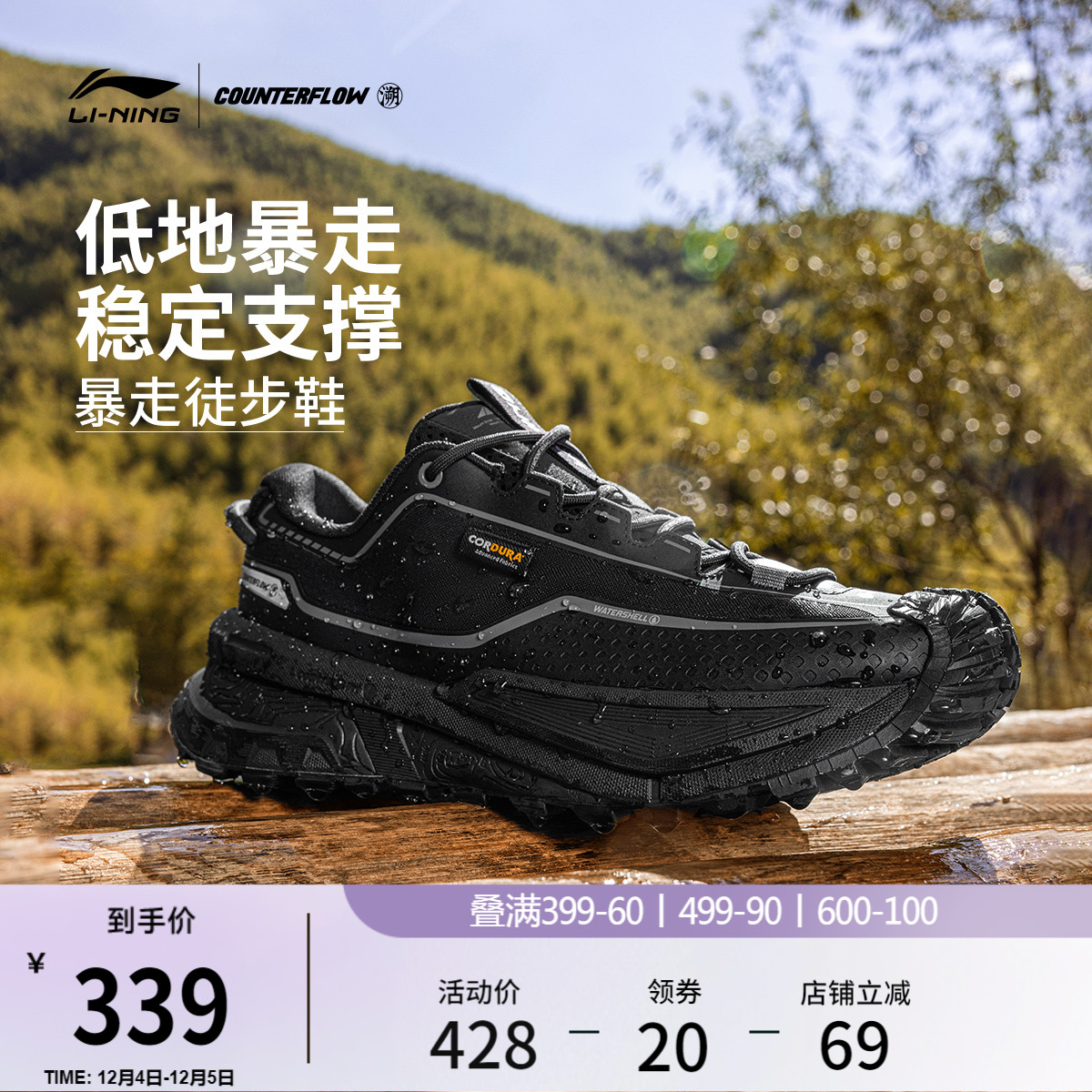 李宁户外CF溯行川徒步鞋男女同款