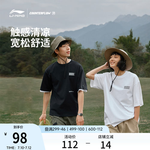 李宁户外CF溯男女同款短袖文化衫
