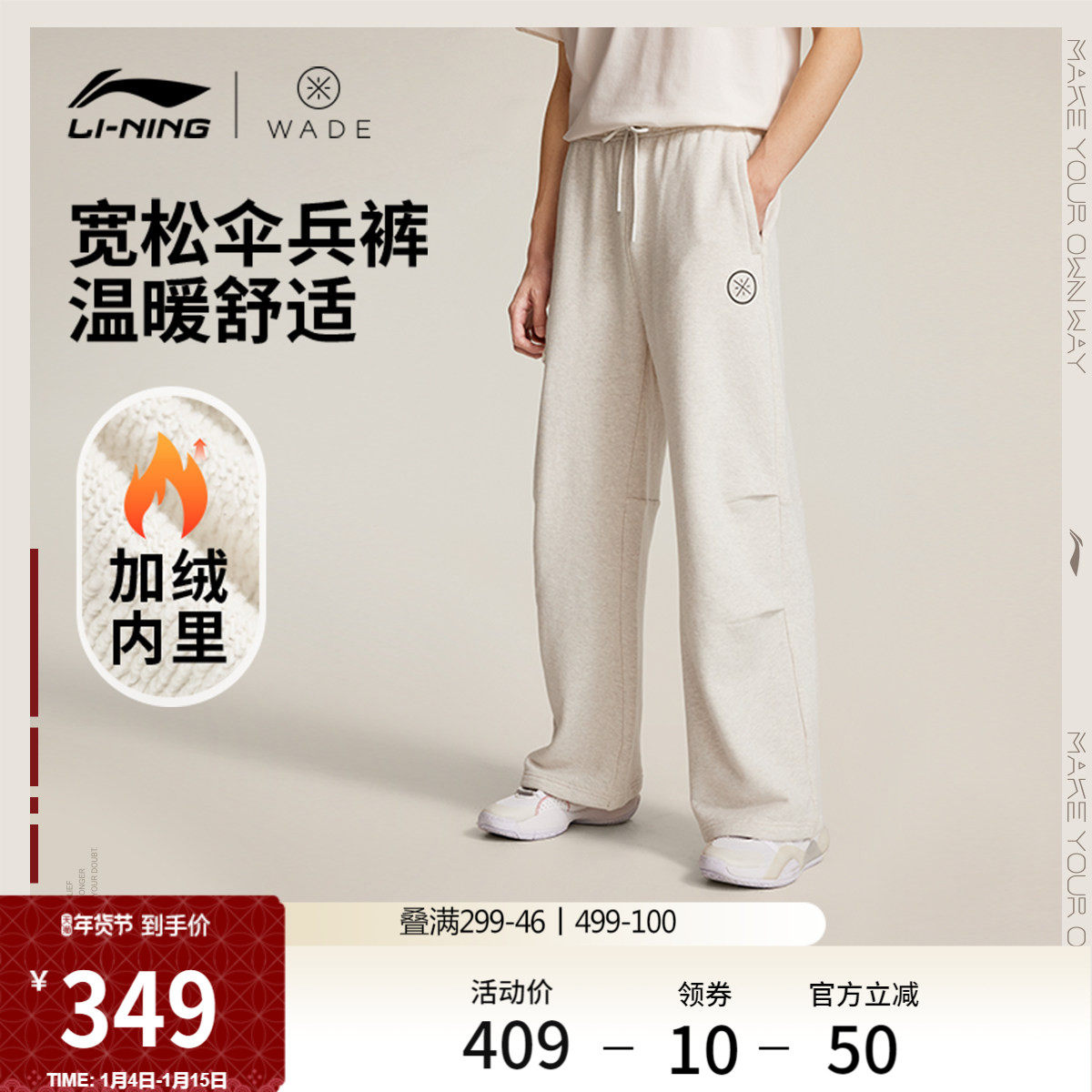 李宁伞兵裤男士韦德篮球卫裤宽松冬季毛圈休闲直筒针织运动裤男裤